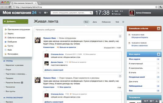 «Битрикс24»