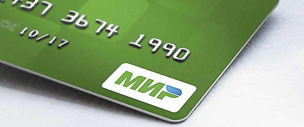 Госдума хочет обязать все интернет-магазины принимать карты «Мир»