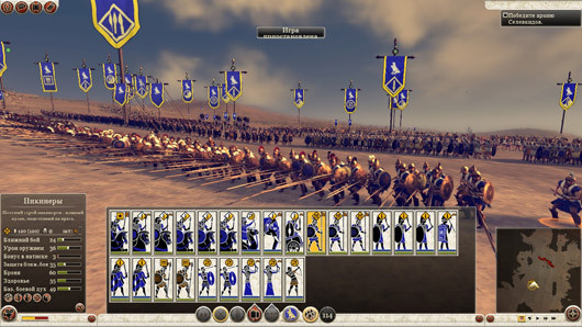 Total War: Rome II – Ave Caesar!