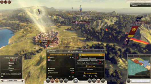 Total War: Rome II – Ave Caesar!
