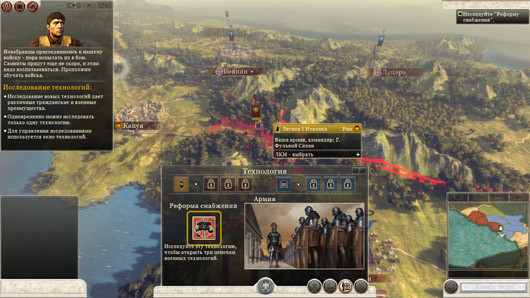 Total War: Rome II – Ave Caesar!