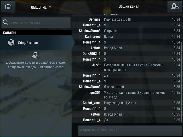 Обзор World of Tanks Blitz: Игрушечная игрушка