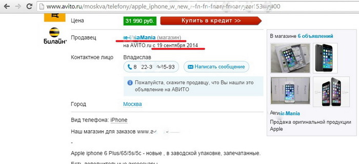 Купить Интернет Магазин В Авито