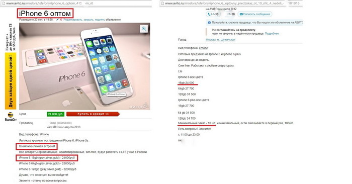 Айфоны Через Интернет Магазин