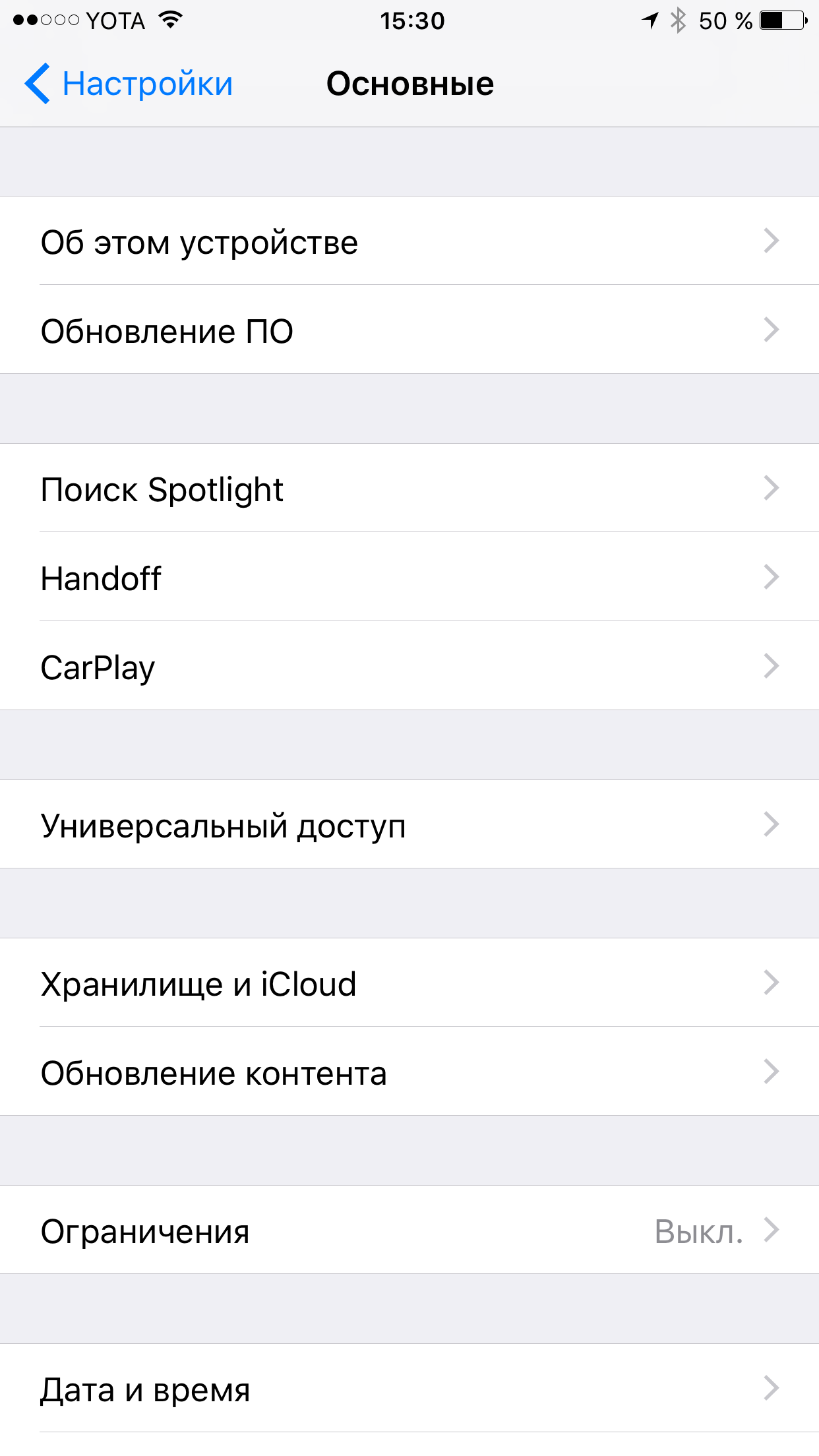 Что нового в iOS 10: Пять скрытых функций и кое-что еще