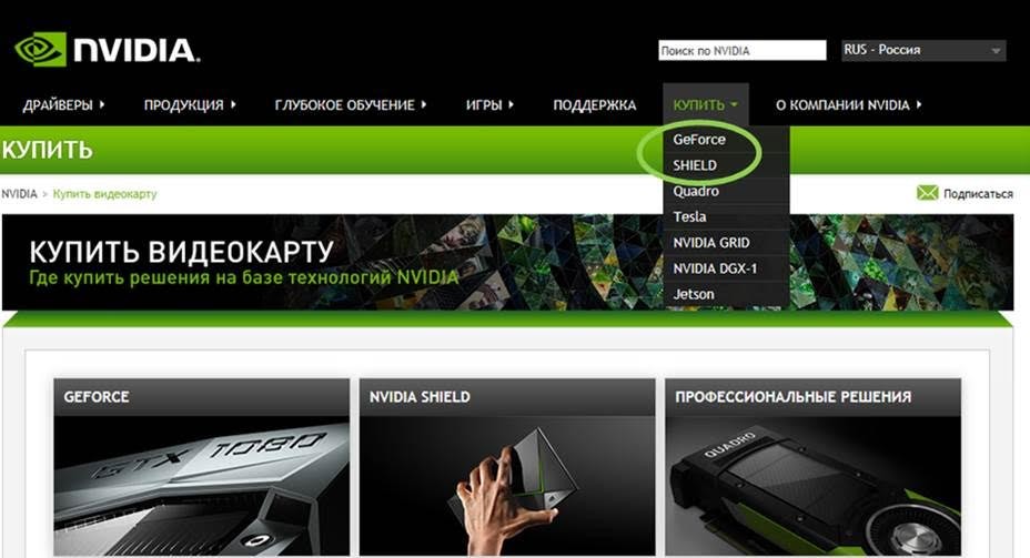 Магазин Nvidia В России Официальный Сайт