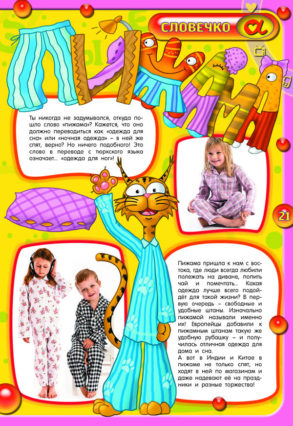 детский журнал с пони. развлечение (журнал). детский развлекательный журнал. детские журналы в библиотеке. развлекательные детские журналы.