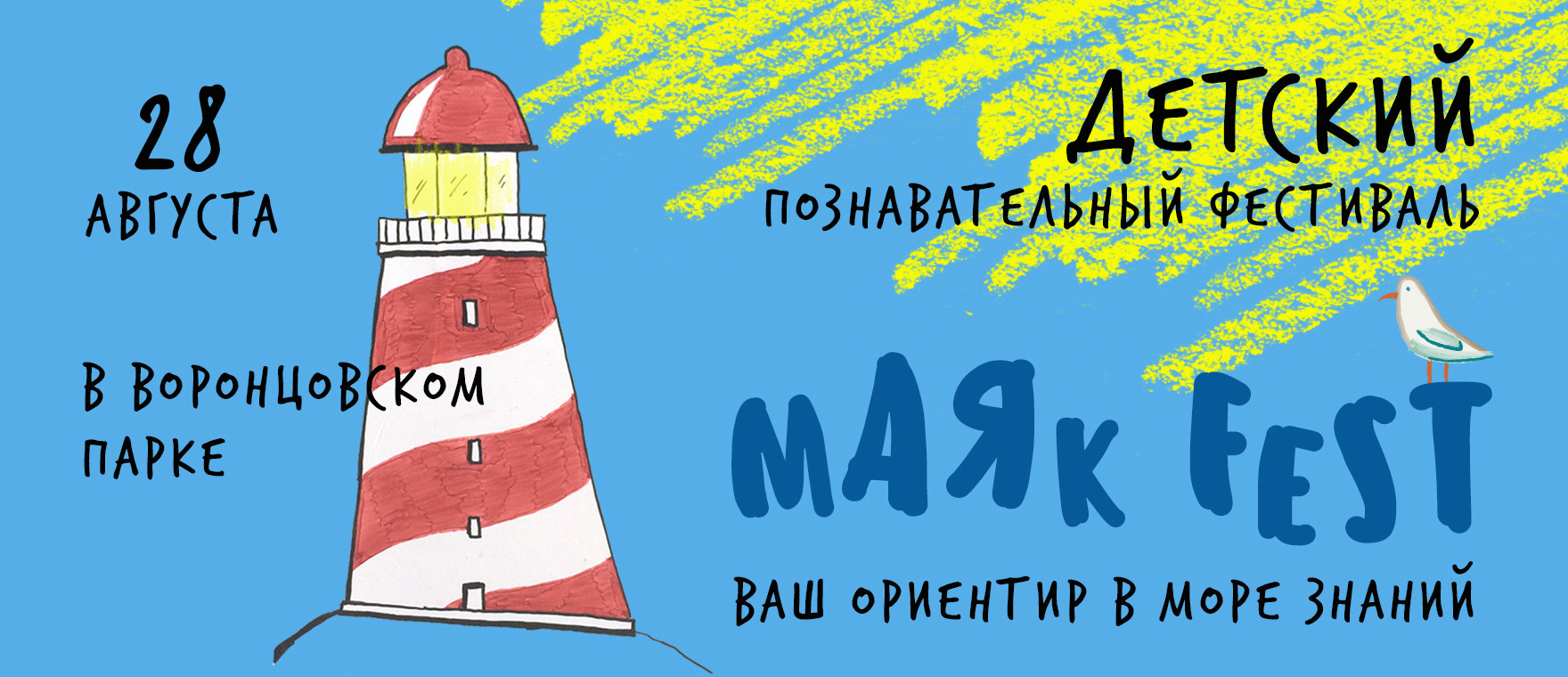 Маяк фест 2024. Маяк фест 2024. Маяк фест 2024. Маяк фест 2024. Маяк фест 2024.