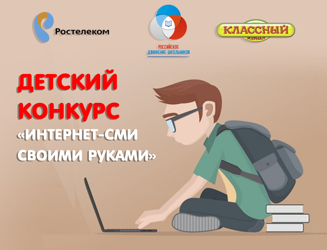 klassnyj zhurnal