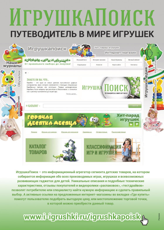 Tlum Ru Для Детей Интернет Магазин