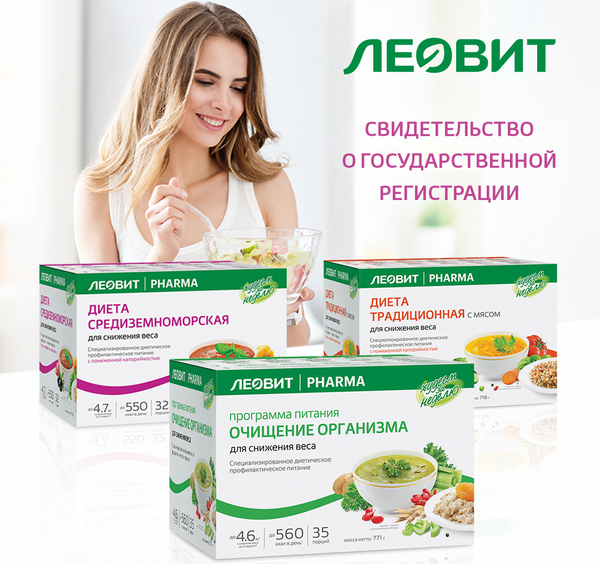 Леовит Интернет Магазин Москва Купить Официальный