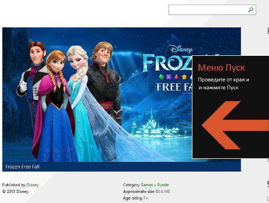 Весеннее обновление Windows 8.1
