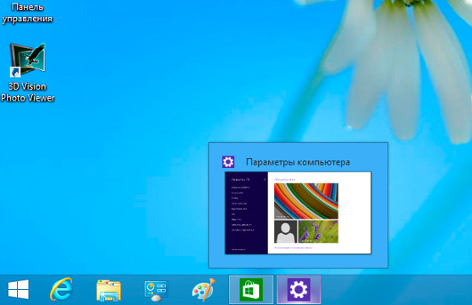 Весеннее обновление Windows 8.1