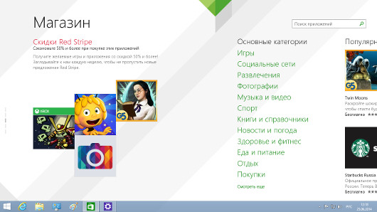 Весеннее обновление Windows 8.1