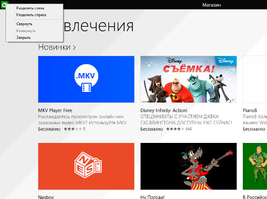 Весеннее обновление Windows 8.1