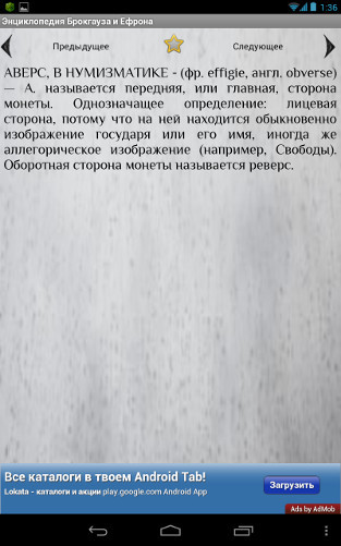 Мобильное обучение