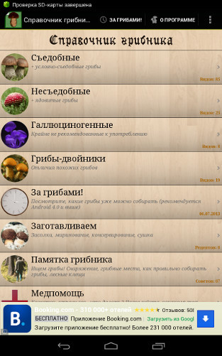 Мобильное обучение