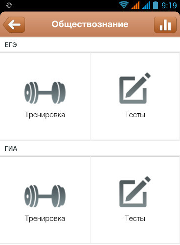 Мобильное обучение