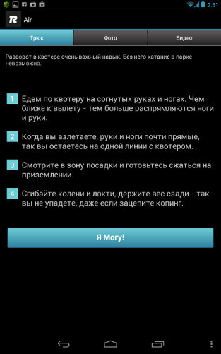 Мобильное обучение