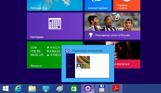 Обновление с дружественным интерфейсом
