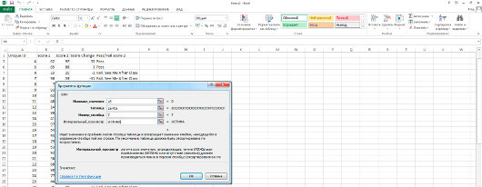 11 полезных приемов для опытных пользователей Excel