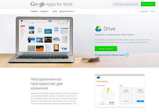Сайты, способные заменить настольные приложения