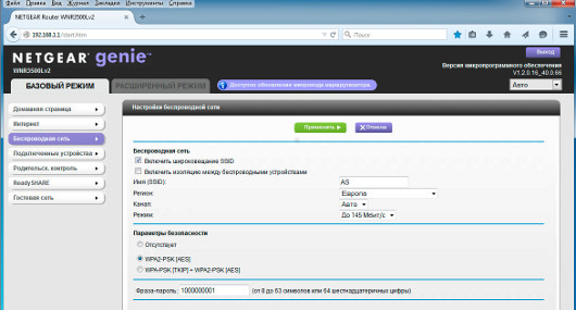 Безопасность превыше всего