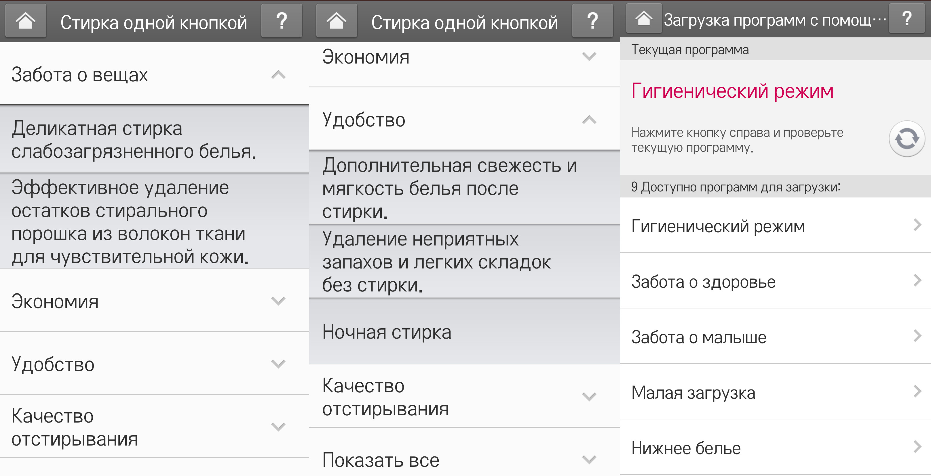 umnaya stiralnaya mashina lg mir pk