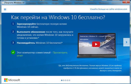 Windows 10: Стоит ли переходить на новую ОС уже сейчас?