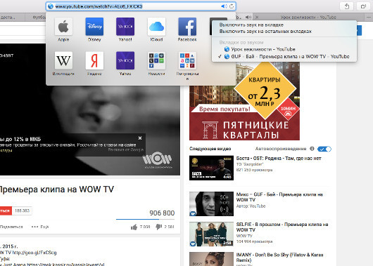 Обзор OS X El Capitan: Обновление надежное, как скала