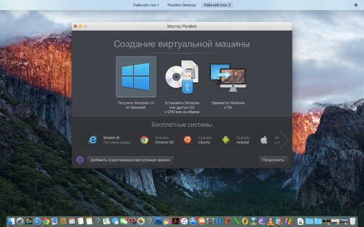 Обзор Parallels Desktop 11: Виртуальные машины в вашем MacBook