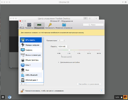 Обзор Parallels Desktop 11: Виртуальные машины в вашем MacBook