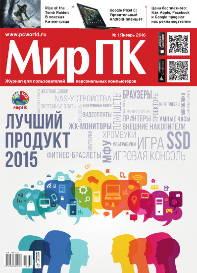 В прродажу поступил январский номер журнала 