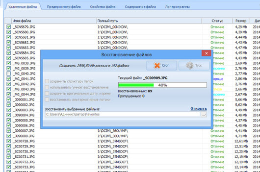 Где мои фотографии?! Восстанавливаем потерянные данные