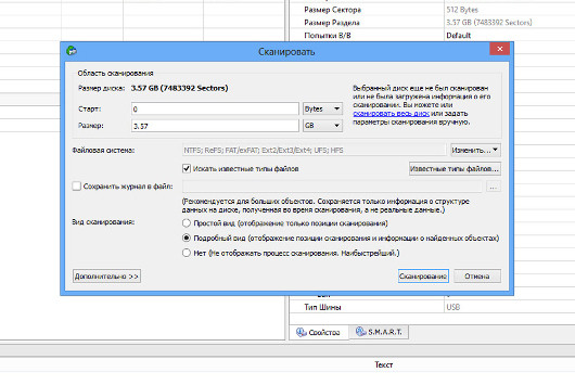 Где мои фотографии?! Восстанавливаем потерянные данные