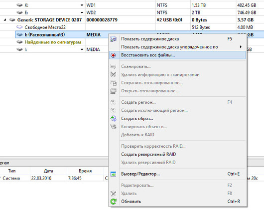 Где мои фотографии?! Восстанавливаем потерянные данные