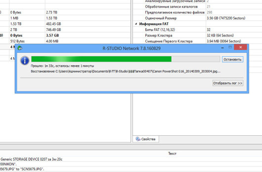 Где мои фотографии?! Восстанавливаем потерянные данные