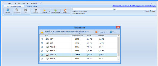 Где мои фотографии?! Восстанавливаем потерянные данные