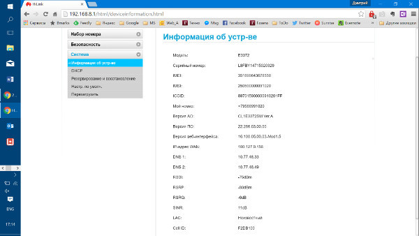 Как провести интернет на дачу: Личный опыт борьбы с цифровой изоляцией