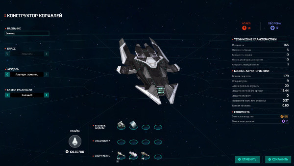 Master of Orion. Возвращение легенды