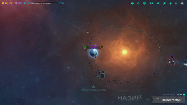 Master of Orion. Возвращение легенды