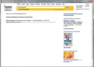Семейный фильтр «Яндекса» успешно справляется с веб-сайтами, однако не фильтрует мультимедийный контент