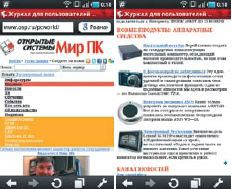 Осенью Opera Mobile освоила платформу Android