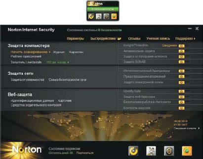 Главное окно Norton Internet Security 2011