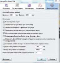 Плагин Speed Dial для Firefox обладает достаточно большими возможностями для настройки отображения миниатюр
