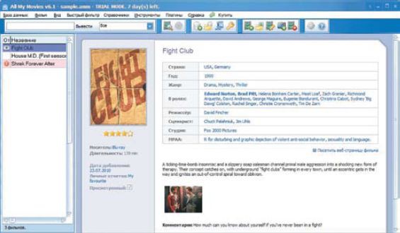 Интерфейс Allmymovies прост и интуитивно понятен