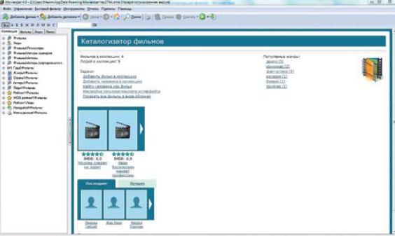 Интерфейс Movienizer напоминает Проводник