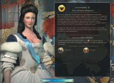 Игра началась