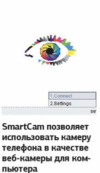 Такие полезные Java-приложения: ваш старый мобильник может многое