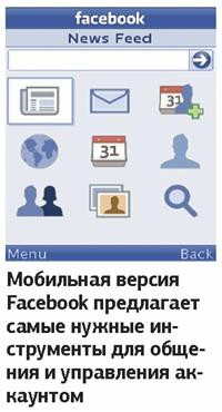 Такие полезные Java-приложения: ваш старый мобильник может многое